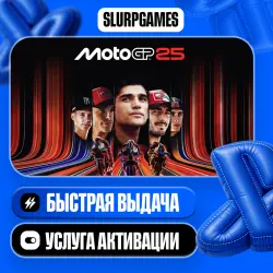 MotoGP 25 ТУРЦИЯ (PS5)