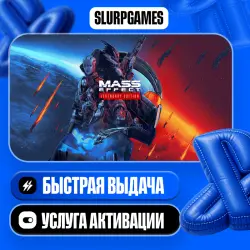 Mass Effect Legendary Edition ТУРЦИЯ (PS4/PS5)