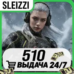 Облигации Arena Breakout: Infinite | 510 по ID, лот №263089