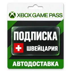 Xbox Game Pass Essential | Подписка | Швейцария