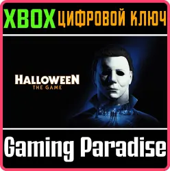 Halloween Xbox Series X|S Ключ