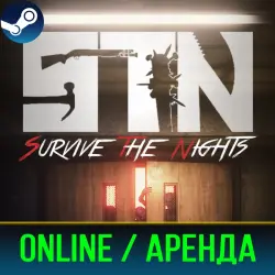 SURVIVE THE NIGHTS | АРЕНДА 3-30 ДНЕЙ | ОНЛАЙН | STEAM PC