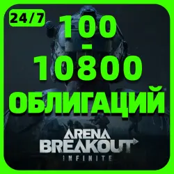 100-10800 Bonds By UID | 24/7 | Arena Breakout: Infinite Global