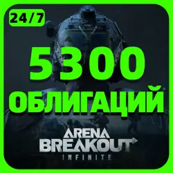 5300 Bonds By UID | 24/7 | Arena Breakout: Infinite Global