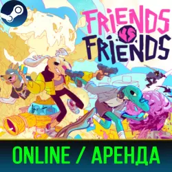 FRIENDS VS FRIENDS | АРЕНДА 3-30 ДНЕЙ | ОНЛАЙН | STEAM PC