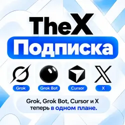 X Subscription Plus/Premium/Super/Ultra 1-12M | Обновление/продление | Г.арантия
