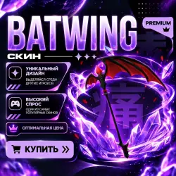 Batwing | Murder Mystery 2