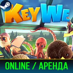 KEYWE | АРЕНДА 3-30 ДНЕЙ | ОНЛАЙН | STEAM PC