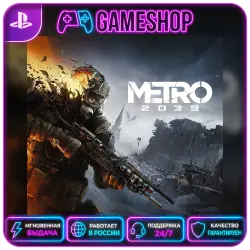 METRO 2039 PS5 | Укр. UA | ТУРЦИЯ | ИНДИЯ | ПОЛЬША