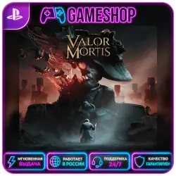 Valor Mortis PS5 | Укр. UA | ТУРЦИЯ | ИНДИЯ | ПОЛЬША