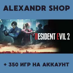 Resident Evil 2 Remake + БОЛЕЕ 350 игр оффлайн активация аккаунта