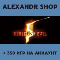 Resident Evil 5 + MORE THAN 350 games offline account activation