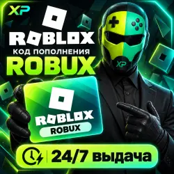 КОДЫ ROBLOX - 800-10000 ROBUX - ВСЕ СТРАНЫ, лот №208722