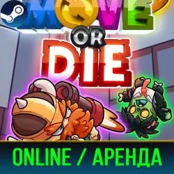 MOVE OR DIE | АРЕНДА 3-30 ДНЕЙ | ОНЛАЙН | STEAM PC