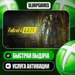 Fallout 4: Game of the Year Edition ТУРЦИЯ (XBOX ONE, SERIES)