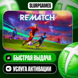 REMATCH ТУРЦИЯ (XBOX SERIES)