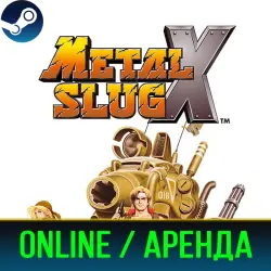 METAL SLUG X | АРЕНДА 3-30 ДНЕЙ | ОНЛАЙН | STEAM PC