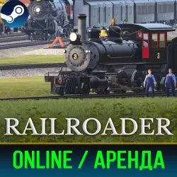 RAILROADER | АРЕНДА 3-30 ДНЕЙ | ОНЛАЙН | STEAM PC