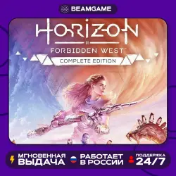 Horizon Forbidden West - PS4/PS5 | (P2 P3)