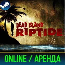 DEAD ISLAND RIPTIDE DEFINITIVE EDITION | АРЕНДА 3-30 ДНЕЙ | ОНЛАЙН | STEAM PC