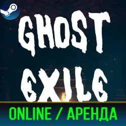 GHOST EXILE | АРЕНДА 3-30 ДНЕЙ | ОНЛАЙН | STEAM PC
