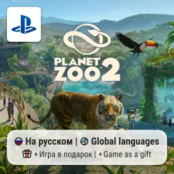 Planet Zoo 2 (PS5) | П2-П3
