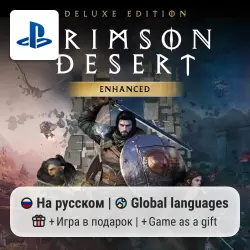Crimson Desert Enhanced Deluxe Edition (PS5) | P2-P3