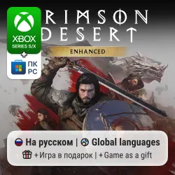 Crimson Desert Enhanced Xbox Series S/X / PC