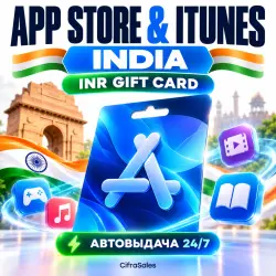 App Store & iTunes India — INR GIFT CARD | код | Автовыдача… — App Store и Apple ID, лот №258104