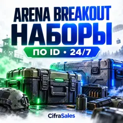 Arena Breakout — ПОДПИСКА | by ID | Instant Delivery 24/7