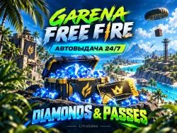 Garena Free Fire | по ID | Автовыдача 24/7, лот №210325
