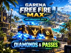 Garena Free Fire (MAX) | по ID | Автовыдача 24/7, лот №210326