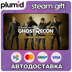 DLC Tom Clancy's Ghost Recon Wildlands: Cold Eye Pack Steam Gift / Россия + МИР / АВТО