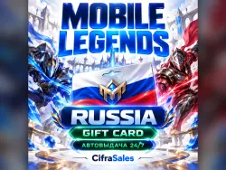 Mobile Legends Bang Bang Russia — GIFT CARD | по ID | Автов…, лот №208730