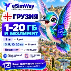 eSIM Georgia — mobile data for travel, instant delivery