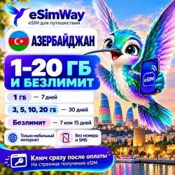 eSIM Azerbaijan — mobile data for travel, instant delivery