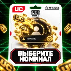 PUBG MOBILE — UC | Top-up by Player ID — choose a package
