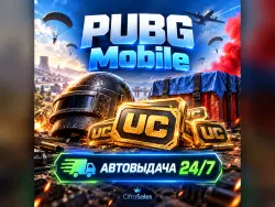 PUBG Mobile — UC | код | Автовыдача 24/7, лот №210328