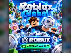 Roblox Global — ROBUX | код | Автовыдача 24/7, лот №208726