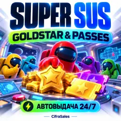 Super SUS — GOLDSTAR &amp; PASSES | по ID | Автовыдача 24/7