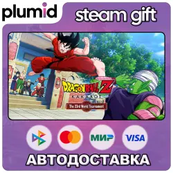 DLC DRAGON BALL Z: KAKAROT - 23rd World Tournament Steam Gift / Россия + МИР / АВТО