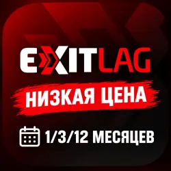 AUTO DELIVERY 24/7 | EXITLAG PC/MOBILE KEY | RUSSIA + 158 COUNTRIES | 1/3/12 MONTHS