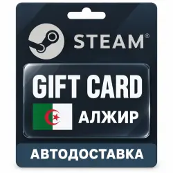 Steam (Стим) | Карта пополнения баланса USD | Алжир