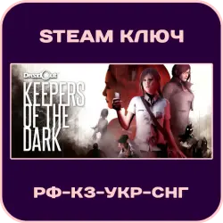 DreadOut: Keepers of The Dark - РФ-КЗ-УКР-СНГ - Steam Ключ