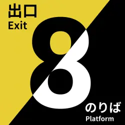 The Exit 8 + Platform 8 Bundle - PS4 / PS5 | | P2 | P3