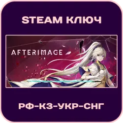 Afterimage - РФ-КЗ-УКР-СНГ - Steam Ключ