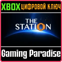 The Station Xbox Series X|S + One Ключ