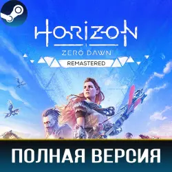 Horizon Zero Dawn Remastered