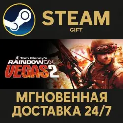 Tom Clancy's Rainbow Six Vegas 2 РОССИЯ RU Steam Gift СТИМ ГИФТ ПК АВТОДОСТАВКА