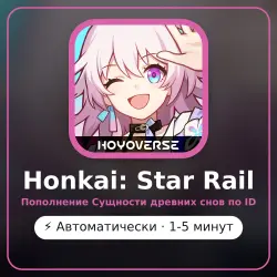 Honkai: Star Rail - Oneiric Shard top-up by ID | Instant